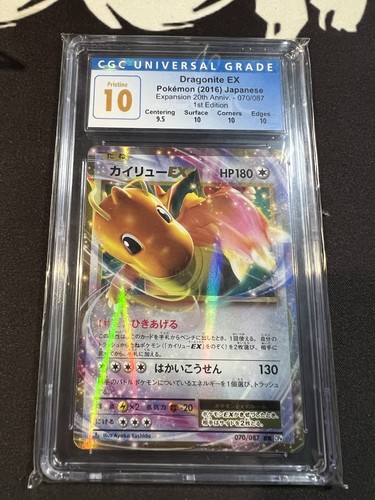 Cgc pristine dragonite ex - cgc,