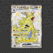 Tyranitar EX SR 122/108 Jap