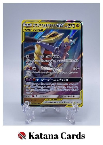 Carte pokemon garchomp - ex/nm, &