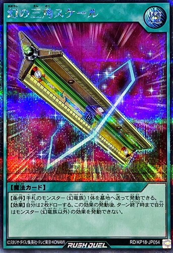 Kp18 jp054 yugioh - rd-kp18-jp054,