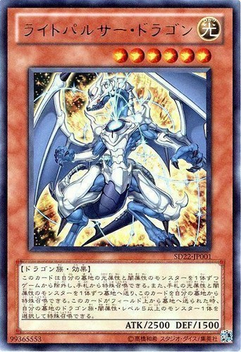 Sd22 jp001 yugioh - -,