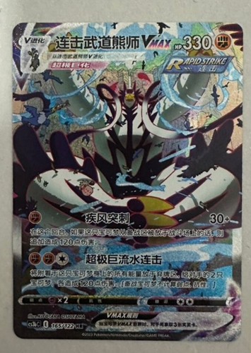 Pokemon spada scudo tcg - scudo,