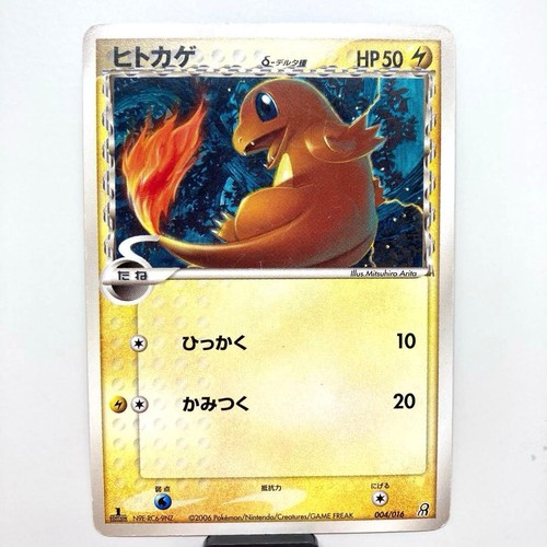 2006 pokemon charmander - 2006,