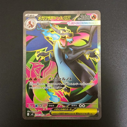 Carte pokemon mega charizard - pokemon, x