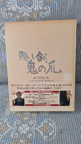 The hidden blade 隠し剣 - the,