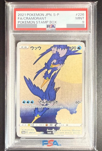 Psa cramorant 226 p - psa, 9