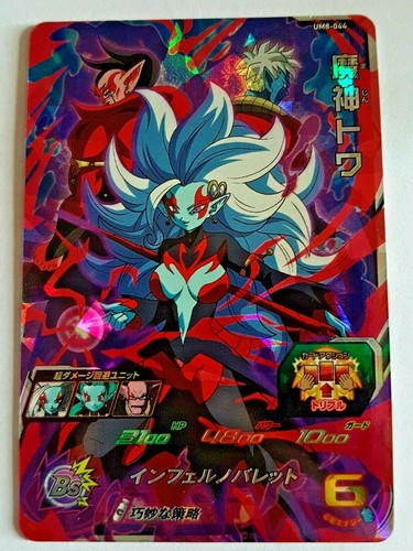 Carte dbz super - carte, ball