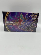 Pokémon Giratina VStar Box China Sigillato E Nuovo