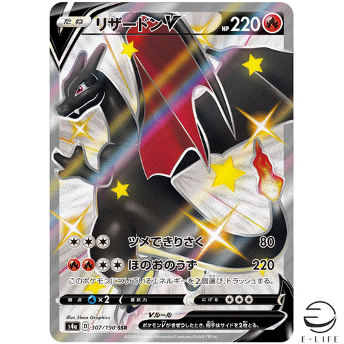 Carta pokemon charizard ssr - carta, v