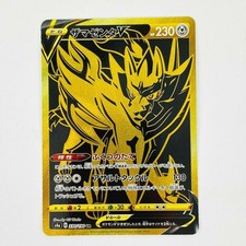 Zamazenta V UR 330/190 S4a