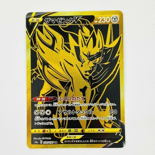 Zamazenta 330 190 - ur, 330/190