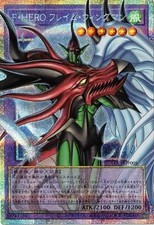 Favorite HERO Flame Wingman
