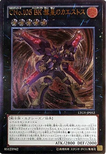 Ltgy jp052 yugioh - ltgy-jp052,