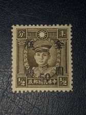 1948 Raro francobollo Cina