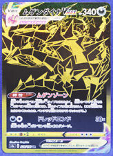 Eternatus Vmax 328/190 UR Holo