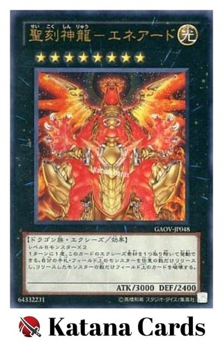 Carte yugioh drago - yugioh, sole
