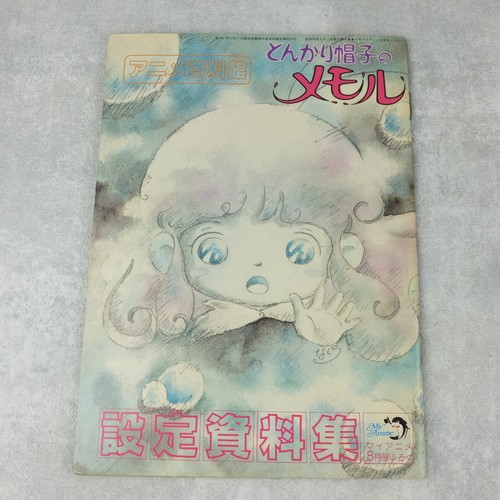 F13 301 tongari - boushi, no