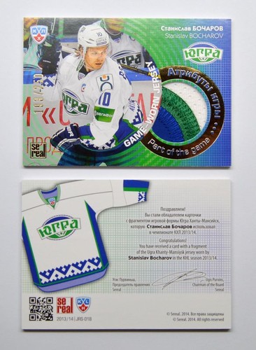 2013 sereal khl jersey card - sereal,
