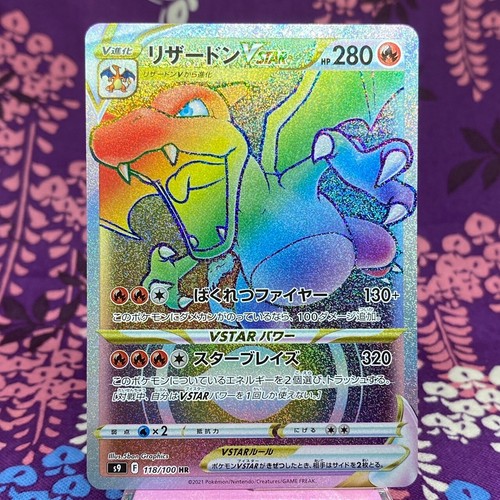 Carta pokemon charizard vstar - carta,