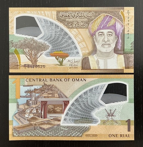Oman rial 2025 - oman, 1