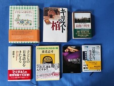 Lotto 6 libri giapponesi vari generi, autori e anni - Usati in buone condizioni