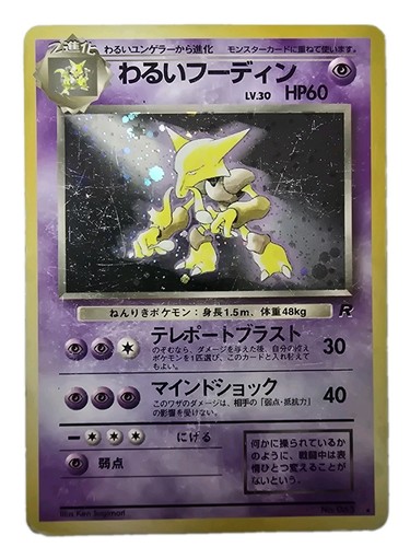 Pokèmon dark alakazam rara - pokèmon,