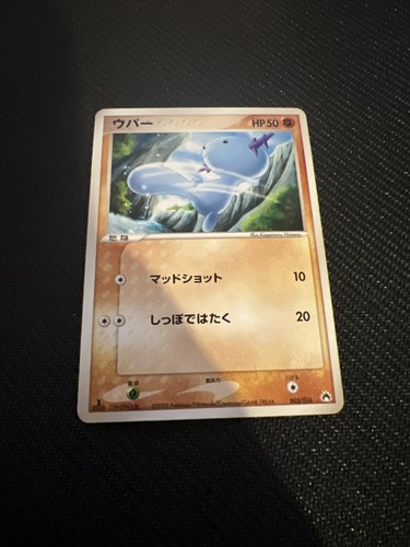 Wooper 005 016 non holo - wooper,
