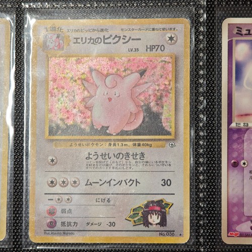 Clefable 036 - no., (pju)