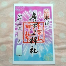 [Economico] Santuario