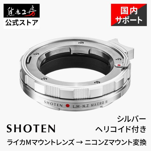 Adattatore shoten m ii - adattatore,