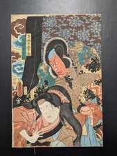 Xilografia giapponese Ukiyo-e
