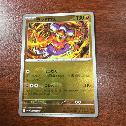 Pokemon cards landorus - cards,