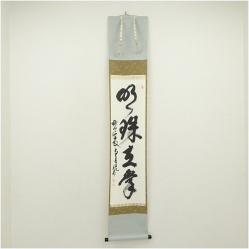 Calligrafia zen giapponese - , da