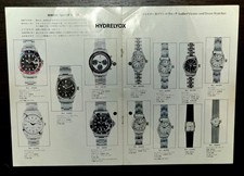 ROLEX 60'S VINTAGE CATALOG BROCHURE 6241 PAUL NEWMAN 1675 1019 1680 1016 1803