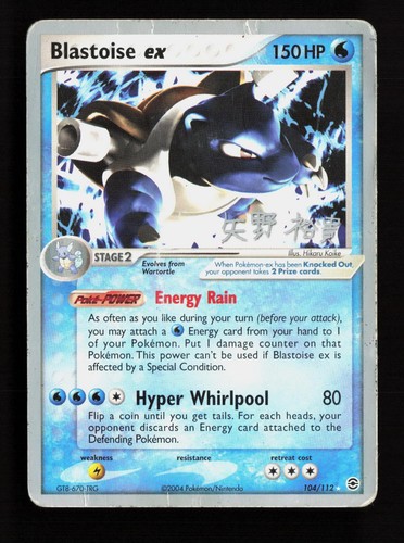 Blastoise - , yano)