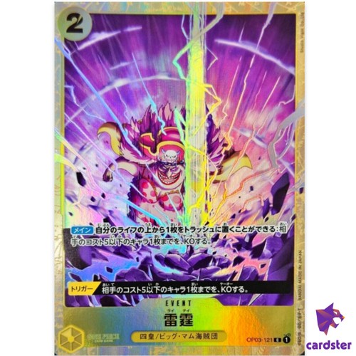 Thunder bolt op03 121 promo - bolt,