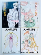 4 Sailor Moon Doujinshi Studio