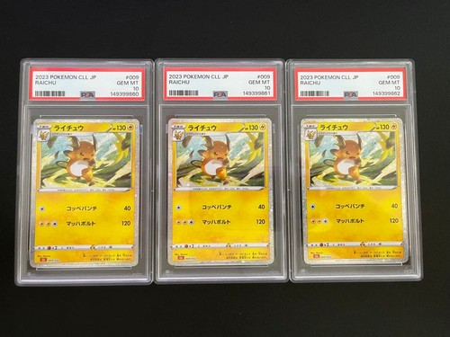 Pokemon raichu trading card - trading,