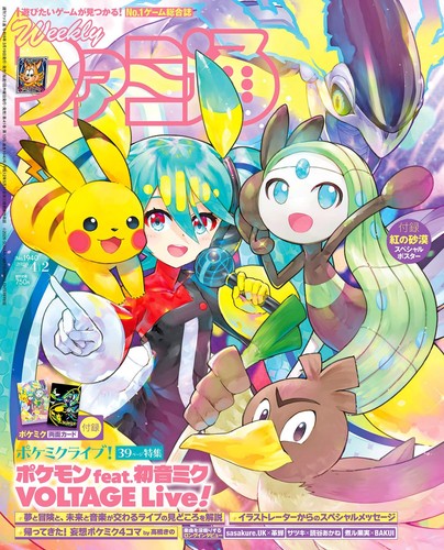 Settimanale famitsu aprile - famitsu, 2