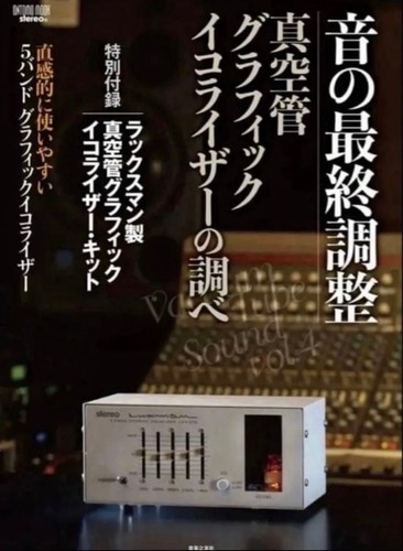 Nuovo luxman lxv - nuovo,