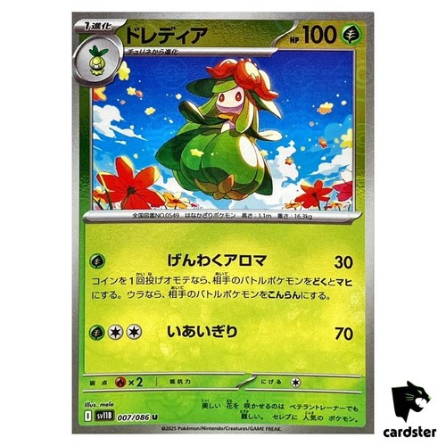 Lilligant 007 086 sv11b - lilligant, 007/086