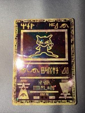 Pokemon TCG Ancient Mew Promo