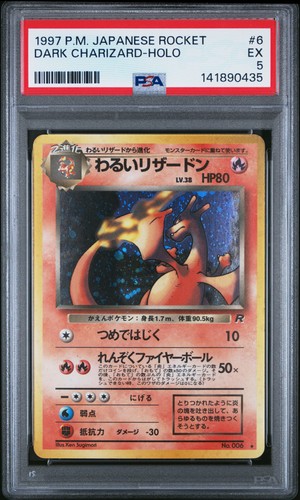 1997 pokemon razzo giapponese - razzo,