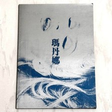 Madonna 1992 Sex Book Taiwan