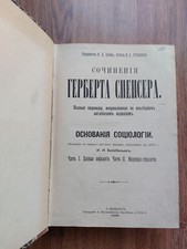 1898. Russian antique book