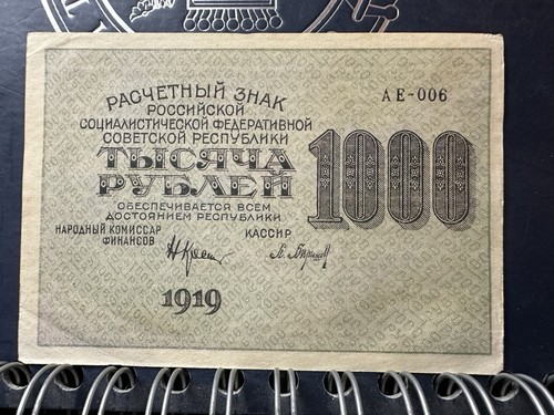 Banconota russia rsfsr 1000 - banconota,