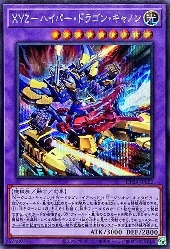 Yugioh dp29 jp022 xyz - dp29-jp022, xyz-cannone