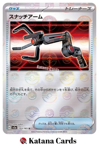 Carte pokemon grabber - carte,