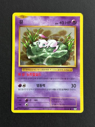 Carte pokemon mew holo - -,