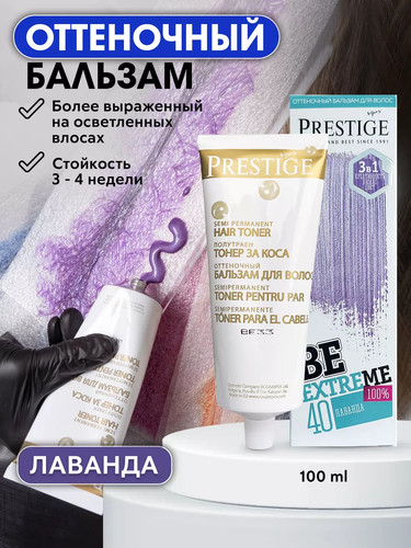 Бальзам